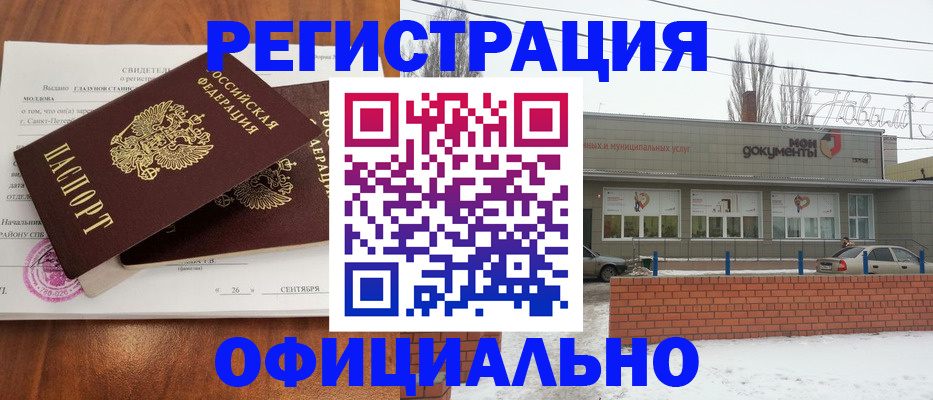 где прописаться в Буйе