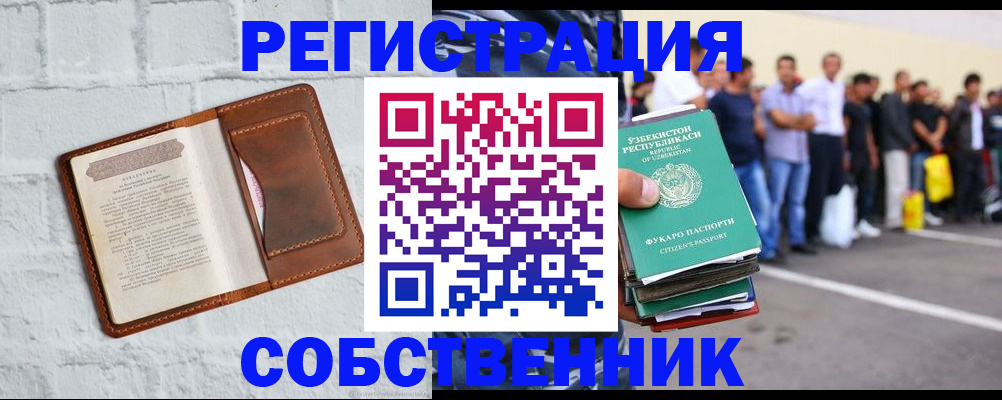 временная регистрация адрес в Буйе