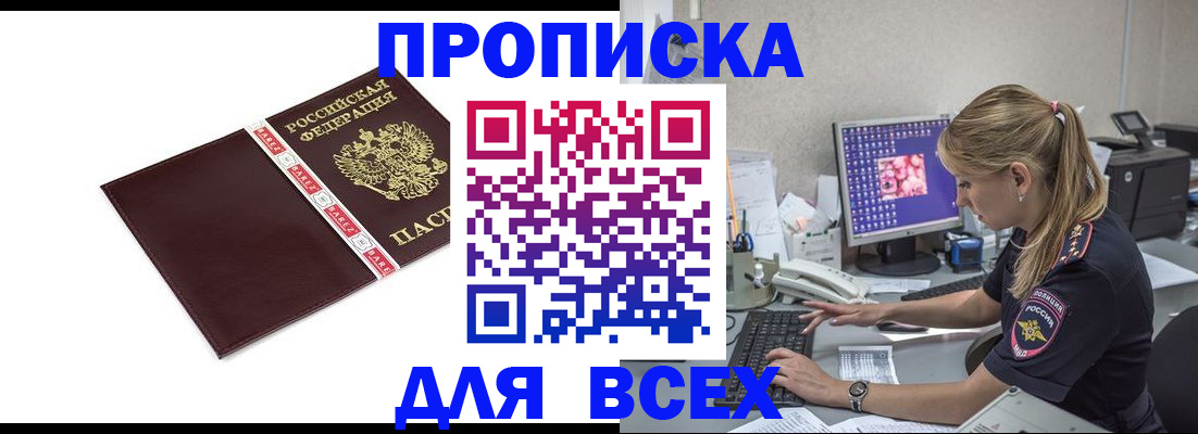 временная регистрация в квартире в Буйе