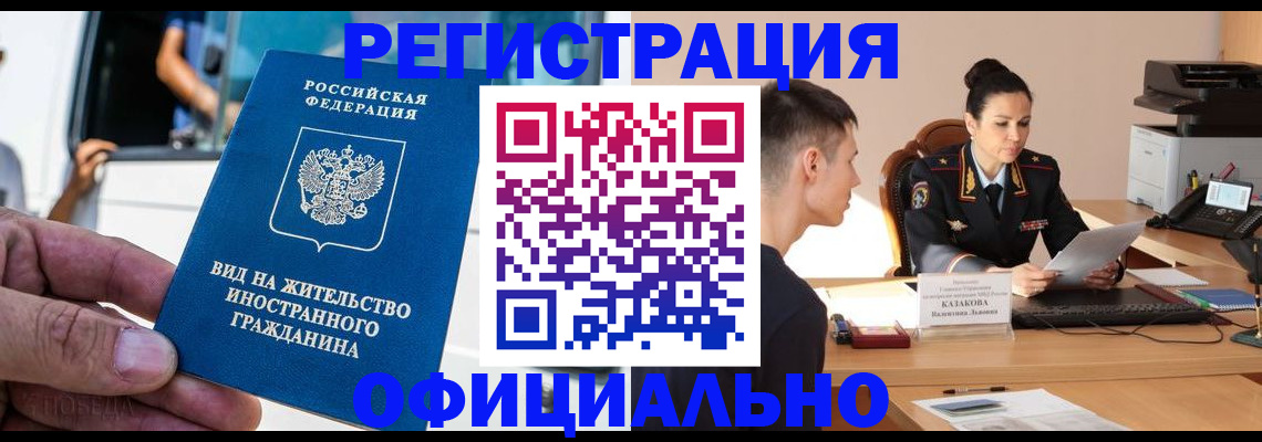 регистрация для школы в Буйе